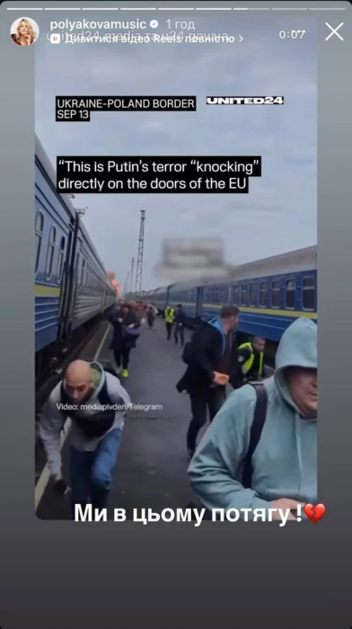 Полякова з донькою пережили смертельну небезпеку в потязі на Волині0