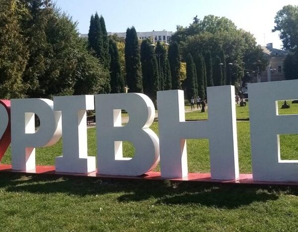 Рівне святкує: невідомі факти та унікальні кадри Дня міста