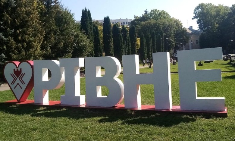 Рівне святкує: невідомі факти та унікальні кадри Дня міста