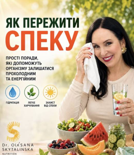 Надзвичайна спека: як вберегти себе та близьких