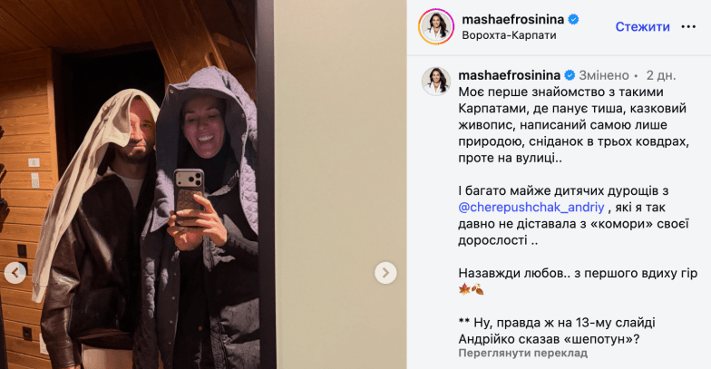 Маша Єфросиніна відпочиває з відомим блогером: де чоловік ведучої0
