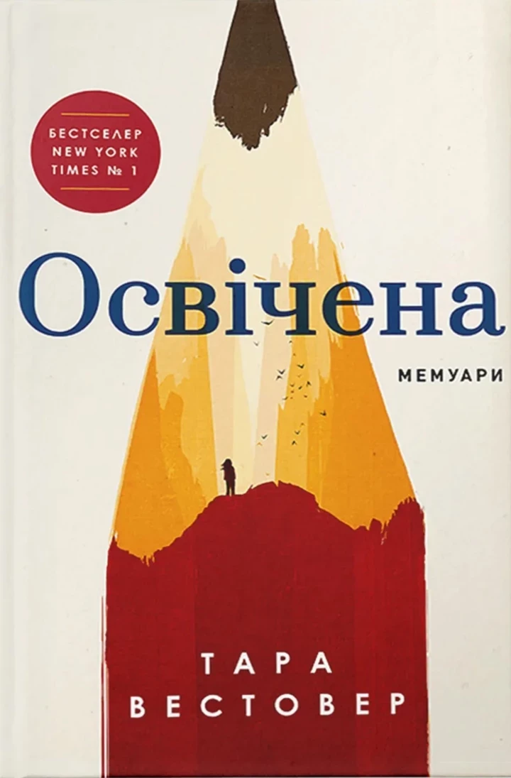 Вирватися: 7 книг у стилі 